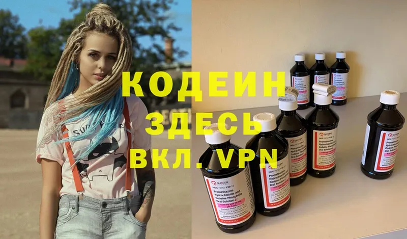 Кодеин Purple Drank  Барыш 