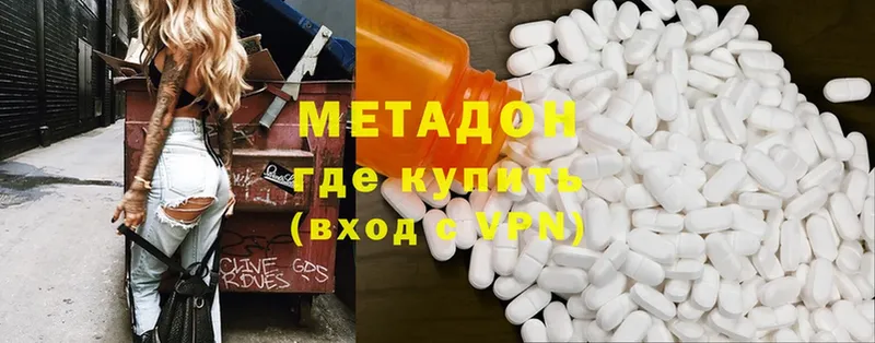 наркота  Барыш  Метадон methadone 